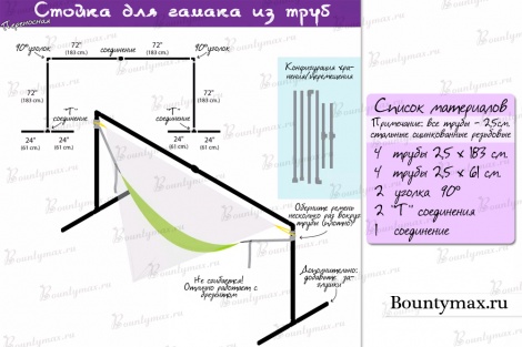 Подставка для гамака своими руками из металла