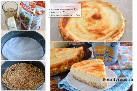 Основа для чизкейка: рецепты на любой вкус