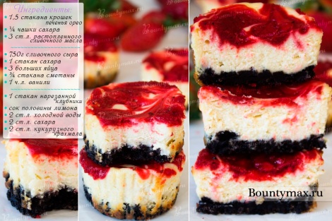 Клубничные мини чизкейки со сливочным сыром с выпечкой