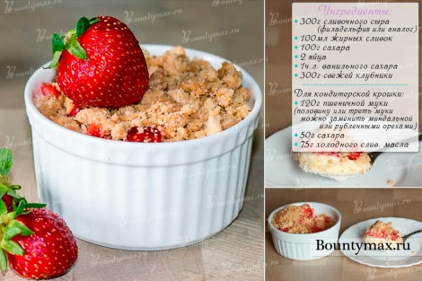 Клубничные мини чизкейки со сливочным сыром с выпечкой
