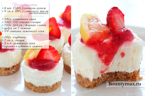 Порционные клубничные чизкейки со сливочным сыром без выпечки