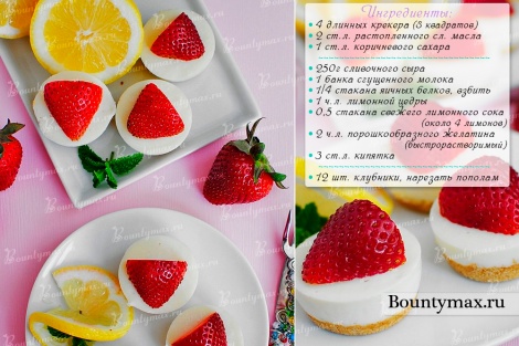 Порционные клубничные чизкейки со сливочным сыром без выпечки