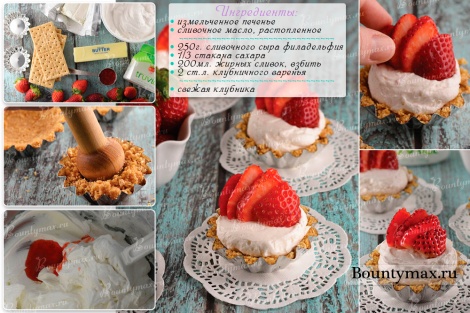 Порционные клубничные чизкейки со сливочным сыром без выпечки
