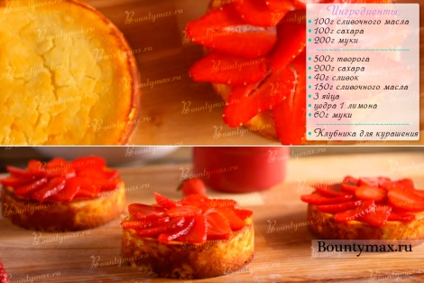 Клубничные мини чизкейки из творога в домашних условиях